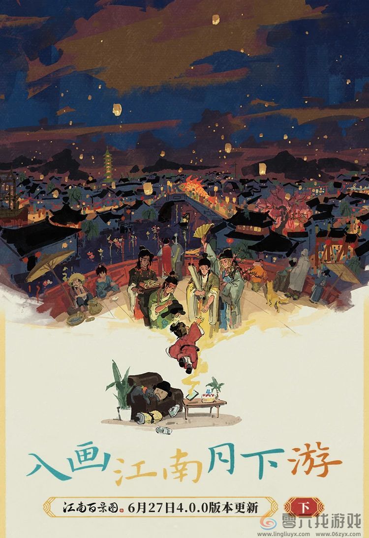 江南百景图4周年活动一览(图11) 江南百景图4周年活动一览(图11)