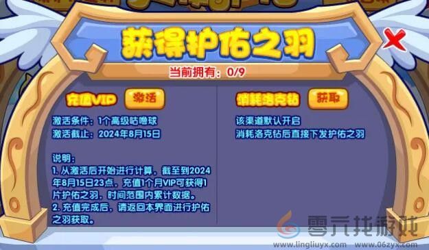 《洛克王国》钧霆奥德诺获取方法(图3) 《洛克王国》钧霆奥德诺获取方法(图3)