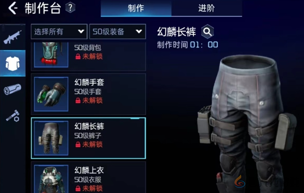 星球重启幻麟套装制作方法介绍(图3)