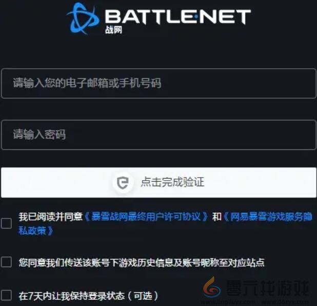 星际争霸2回归预约地址入口分享(图2)