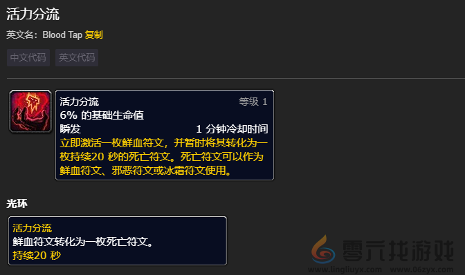 魔兽世界wlk双持冰DK免费一键宏介绍(图3)