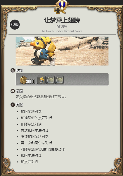 ff14欧米茄坐骑获得方法(图3) ff14欧米茄坐骑获得方法(图3)