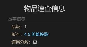 ff14九尾神威获得方法(图5)