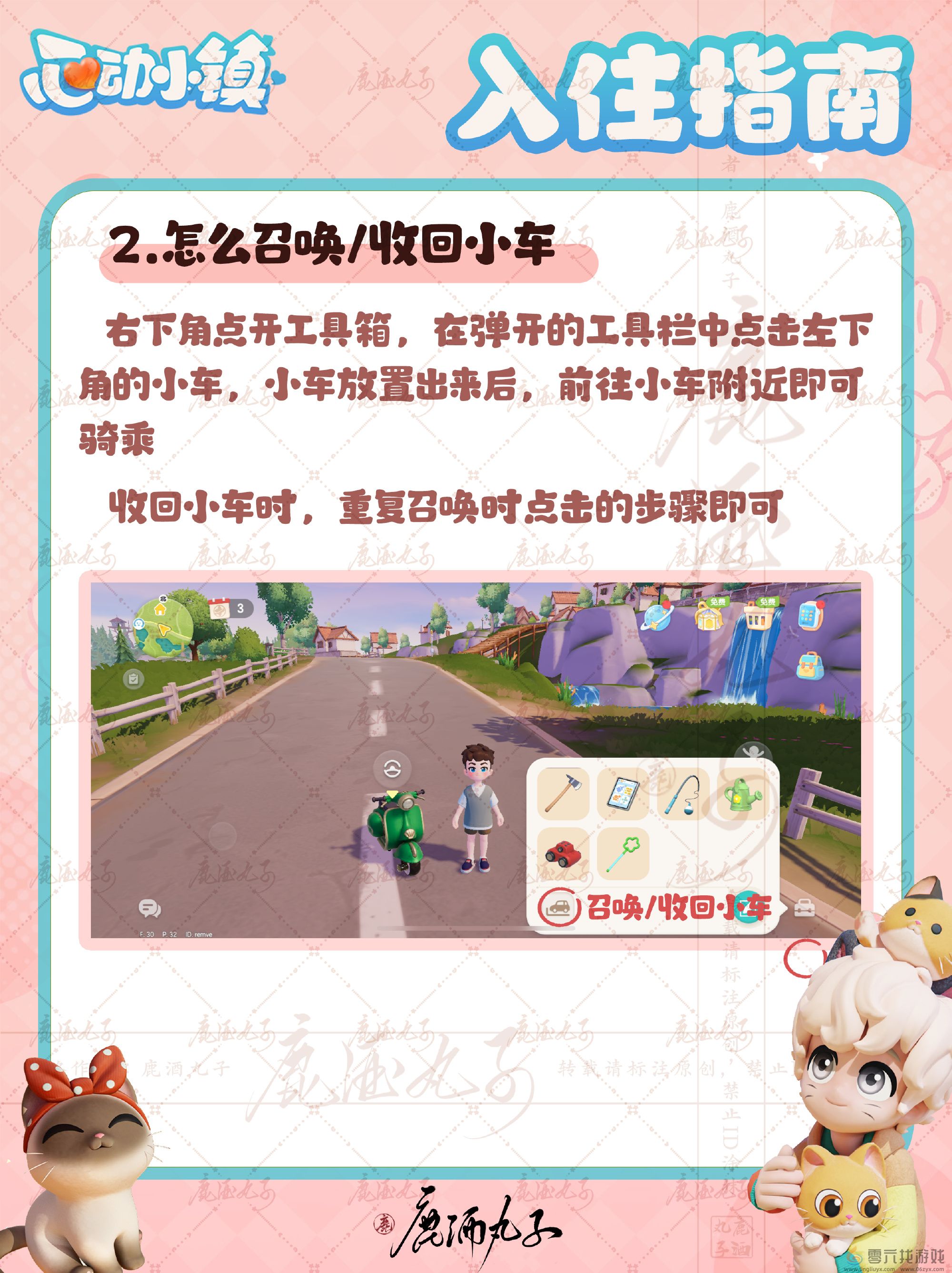 心动小镇入住指南玩法攻略(图2)