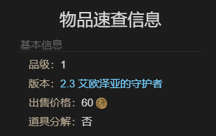 ff14食果花鼠宠物获得方法(图7)