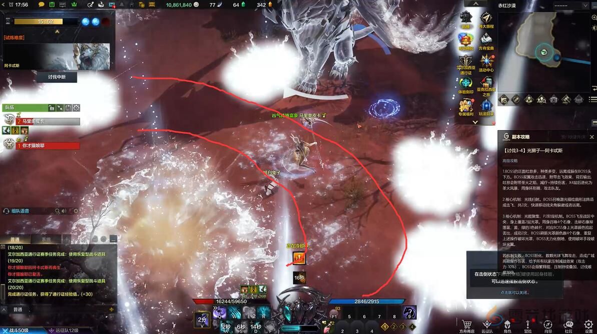 命运方舟星辰护卫阿卡忒斯打法教学(图11) 命运方舟星辰护卫阿卡忒斯打法教学(图11)