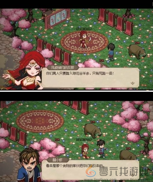 大侠立志传曼陀罗结缘攻略(图3) 大侠立志传曼陀罗结缘攻略(图3)