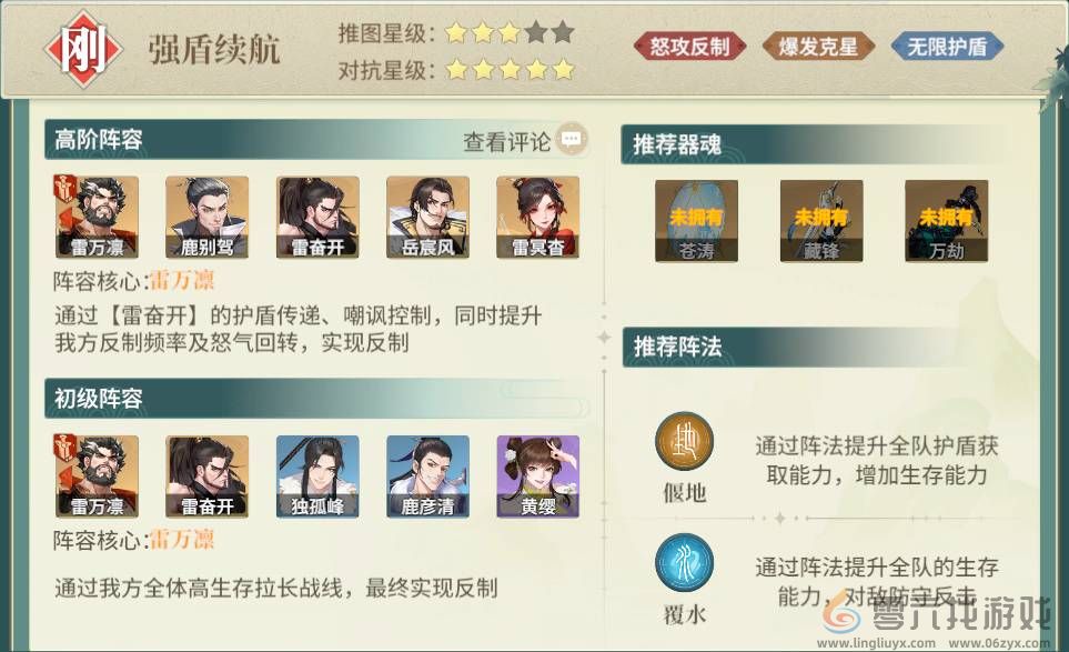 江湖如梦强力主流阵容有哪些(图4) 江湖如梦强力主流阵容有哪些(图4)