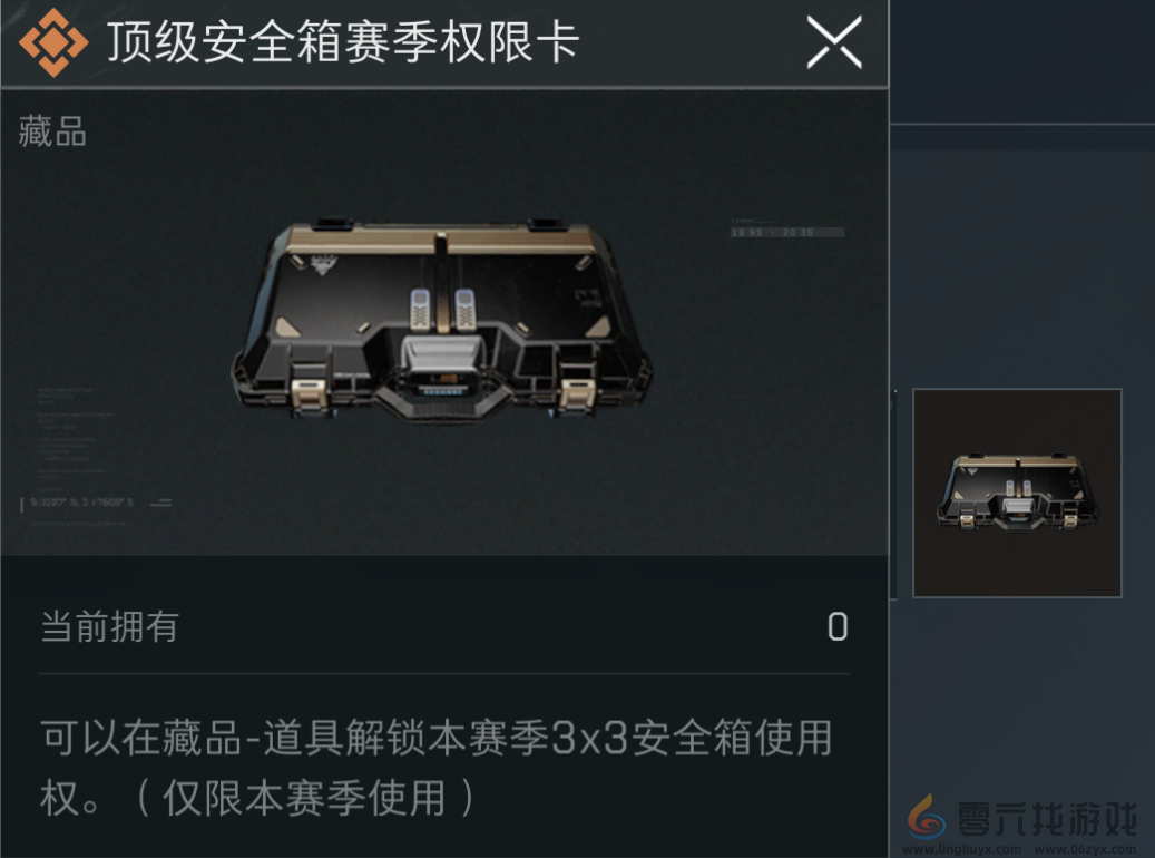 三角洲行动赛季任务介绍(图3) 三角洲行动赛季任务介绍(图3)