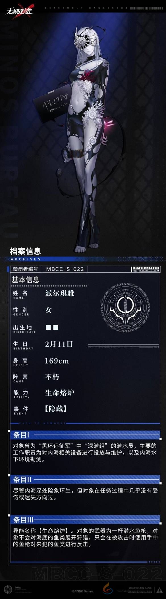 无期迷途派尔琪雅要怎么玩(图1) 无期迷途派尔琪雅要怎么玩(图1)