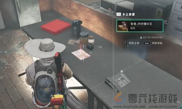 七日世界砰砰爆米花获取方法(图4) 七日世界砰砰爆米花获取方法(图4)