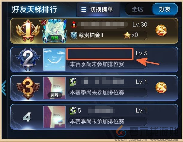 王者荣耀空白名字改名方法(图6) 王者荣耀空白名字改名方法(图6)