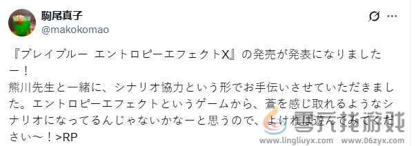 同人变正作！《苍翼默示录》编剧参与《苍翼：混沌效应X》剧本创作(图2)