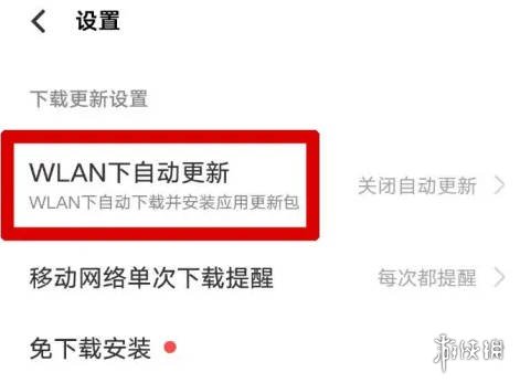 vivo应用商店自动更新关闭教程(图4)