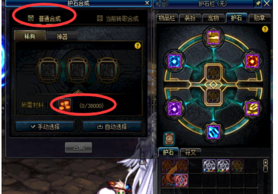 《地下城与勇士》手游护石系统玩法详细解读(图6)