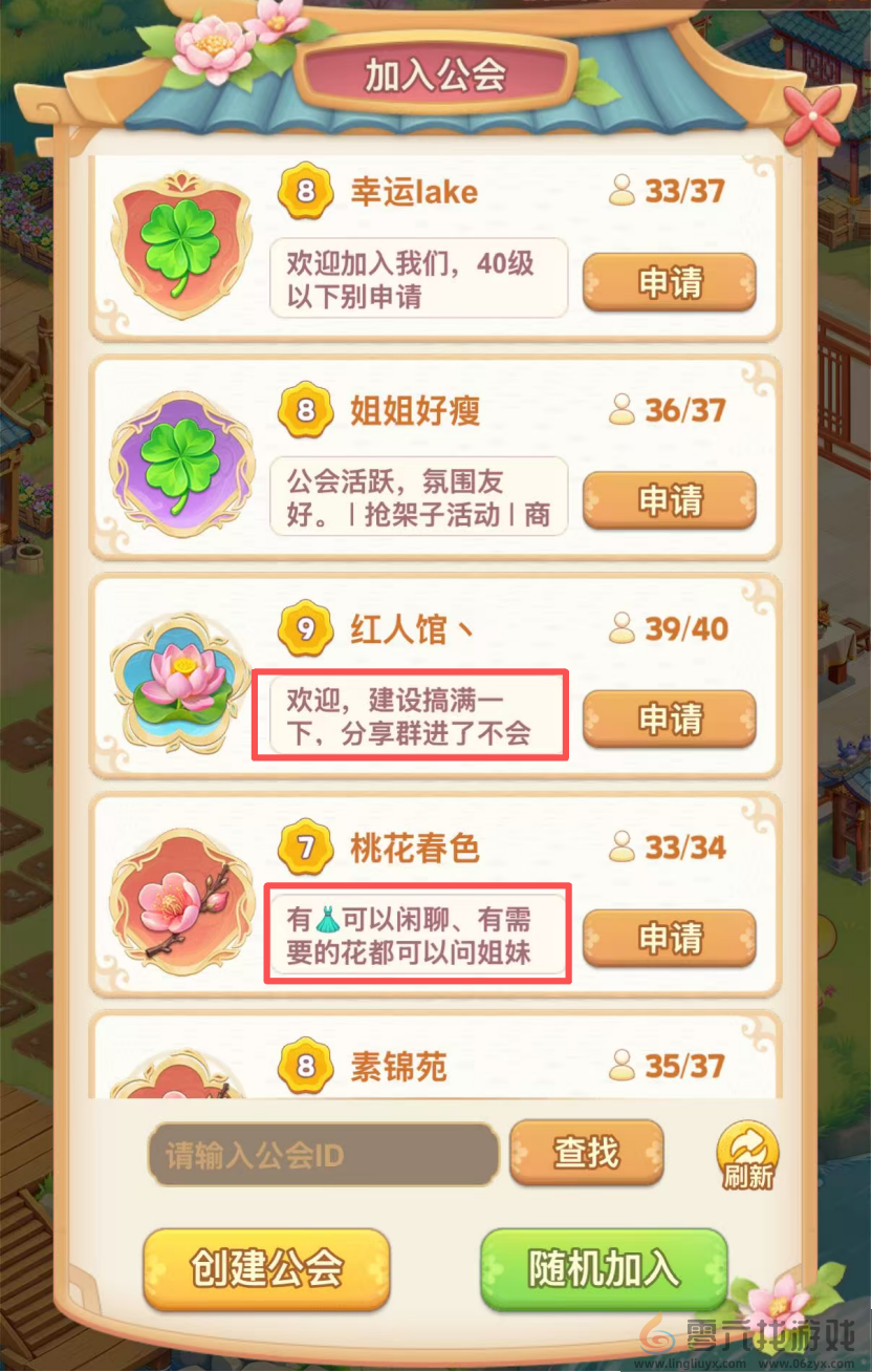 花园稿件V22236 别被今年的“女性向游戏黑马”给「骗了」(图6)